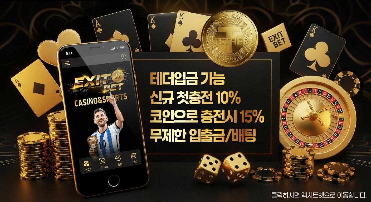 안전놀이터 추천